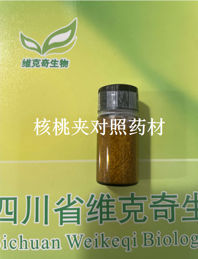核桃夹对照药材/核桃隔对照药材/胡桃衣对照药材/胡桃夹对照药材/胡桃隔对照药材/核桃芯对照药材/分心木对照药