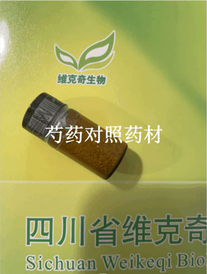 芍药对照药材