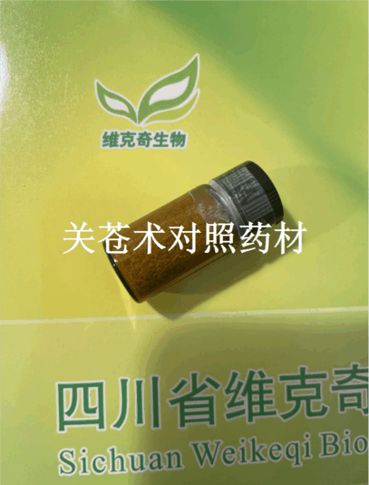 关苍术对照药材